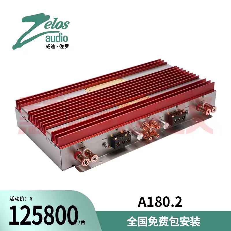 美国ZELOS威迪佐罗A180.2两路功率放大器