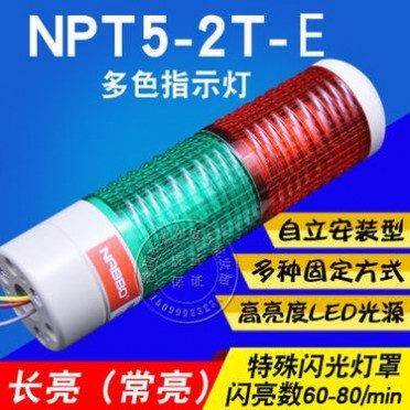NABBO LTA-205 T2多层式警