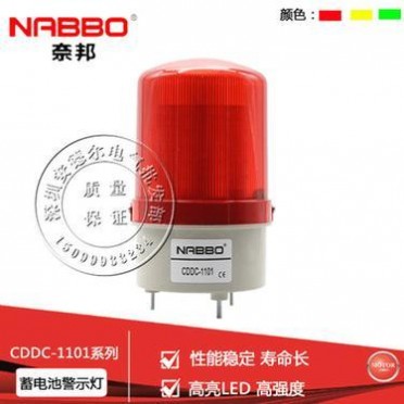 CDDC-1101可充电报警灯报警器蓄电