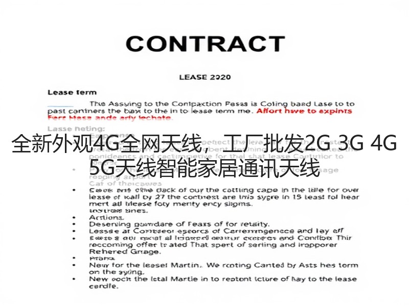 全新外观4G全网天线，工厂批发2G 3G 4G 5G天线智能家居通讯天线