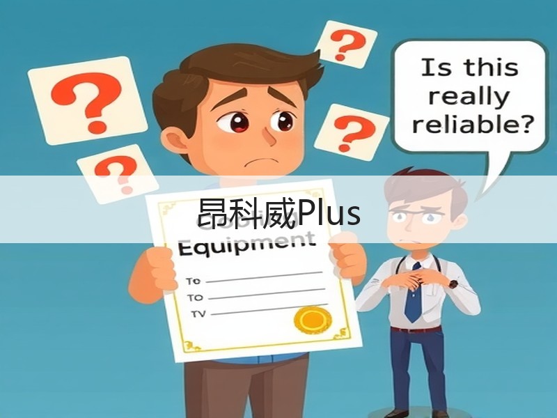 昂科威Plus