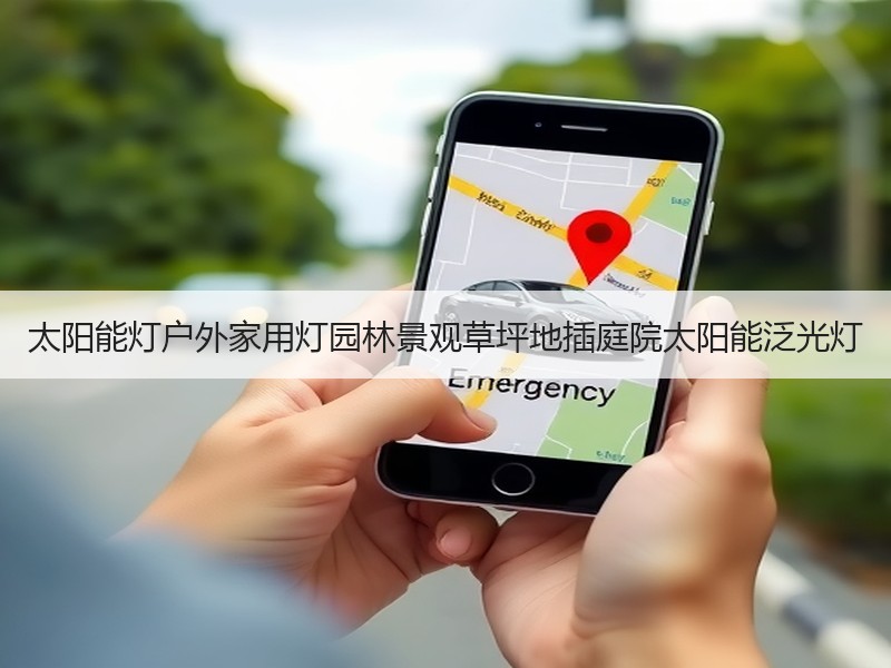 太阳能灯户外家用灯园林景观草坪地插庭院太阳能泛光灯