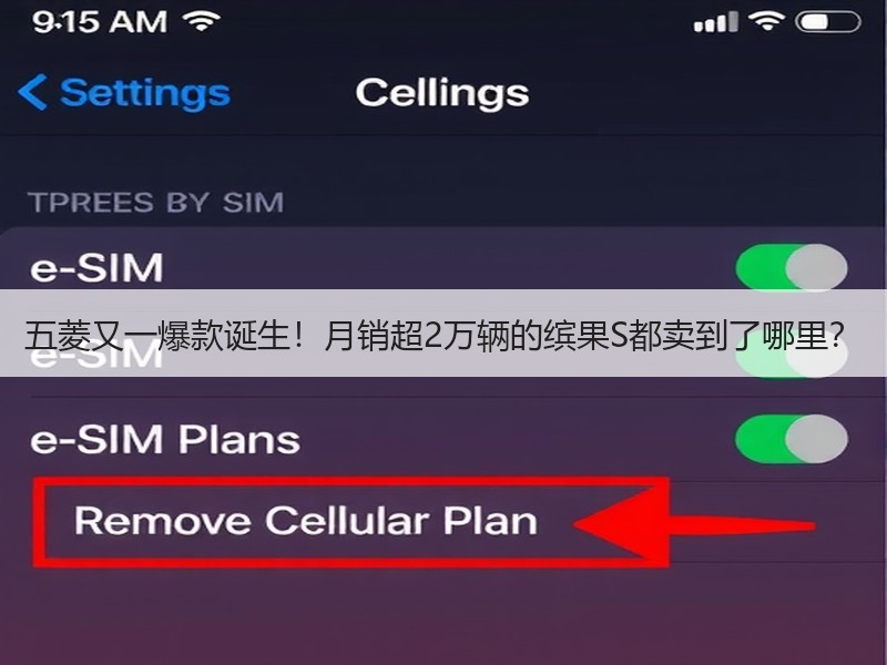 五菱又一爆款诞生！月销超2万辆的缤果S都卖到了哪里？