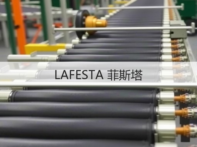 LAFESTA 菲斯塔