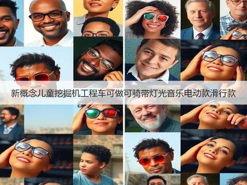 新概念儿童挖掘机工程车可做可骑带灯光音乐电动款滑行款