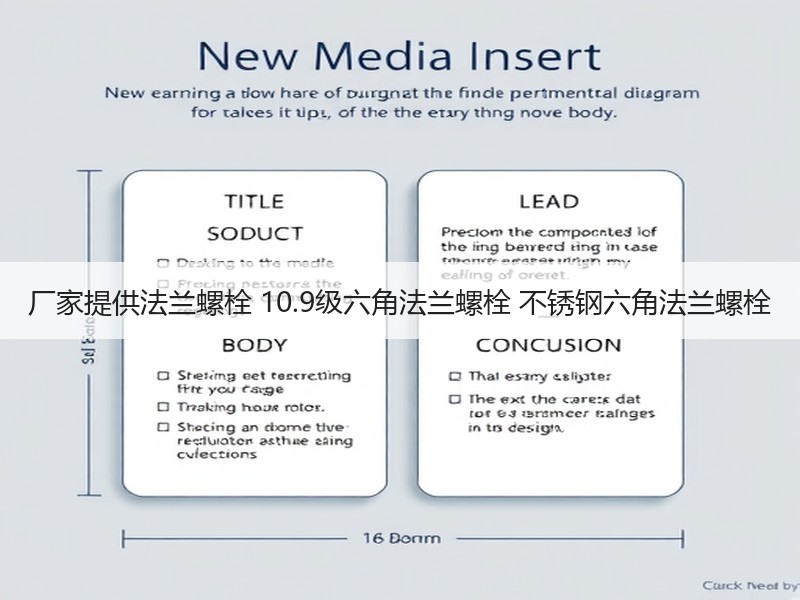 厂家提供法兰螺栓 10.9级六角法兰螺栓 不锈钢六角法兰螺栓