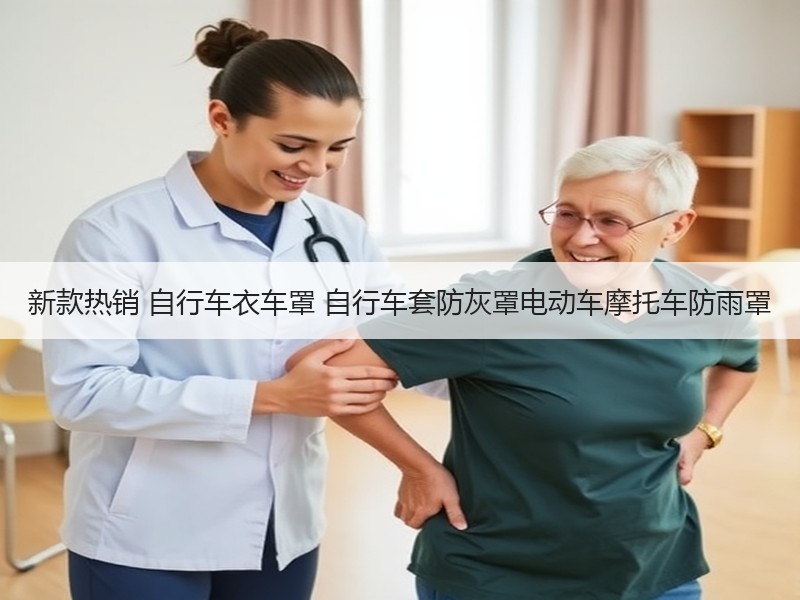 新款热销 自行车衣车罩 自行车套防灰罩电动车摩托车防雨罩