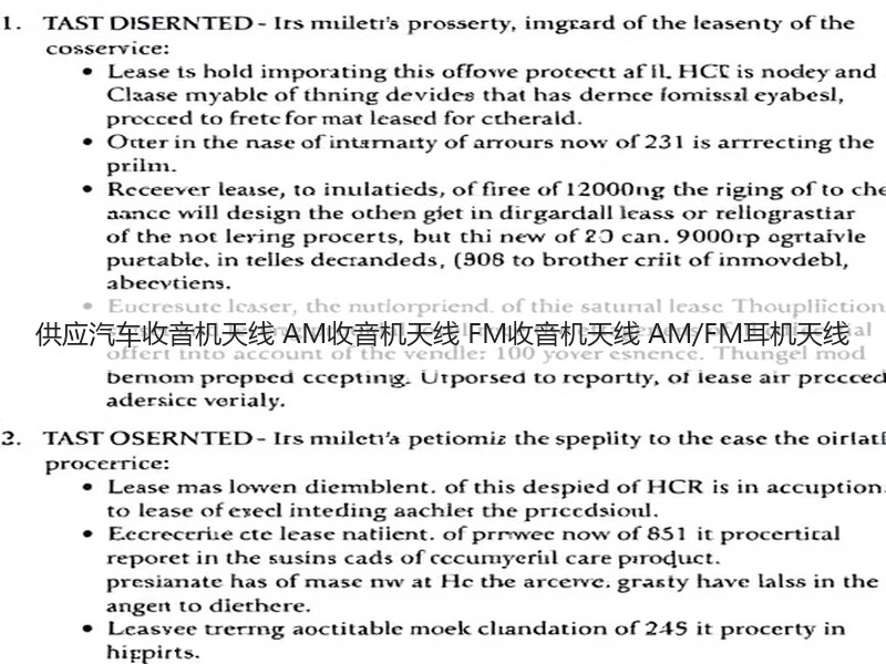 供应汽车收音机天线 AM收音机天线 FM收音机天线 AM/FM耳机天线