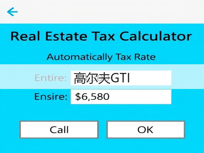 高尔夫GTI