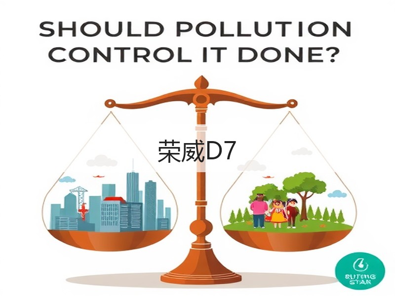 荣威D7