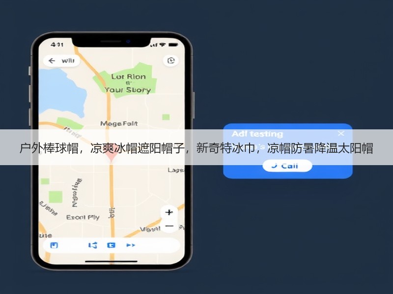 户外棒球帽，凉爽冰帽遮阳帽子，新奇特冰巾，凉帽防暑降温太阳帽