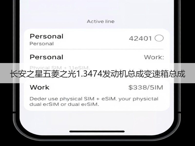 长安之星五菱之光1.3474发动机总成变速箱总成