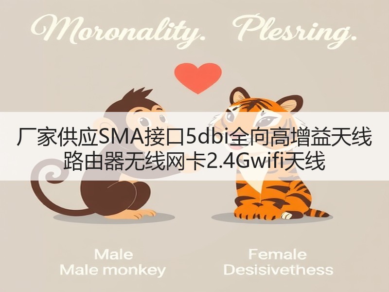 厂家供应SMA接口5dbi全向高增益天线 路由器无线网卡2.4Gwifi天线