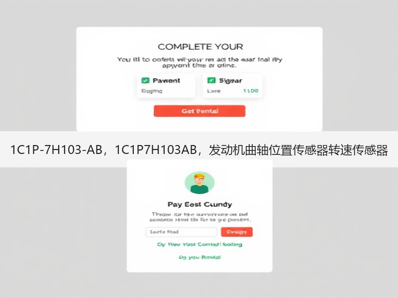 1C1P-7H103-AB，1C1P7H103AB，发动机曲轴位置传感器转速传感器